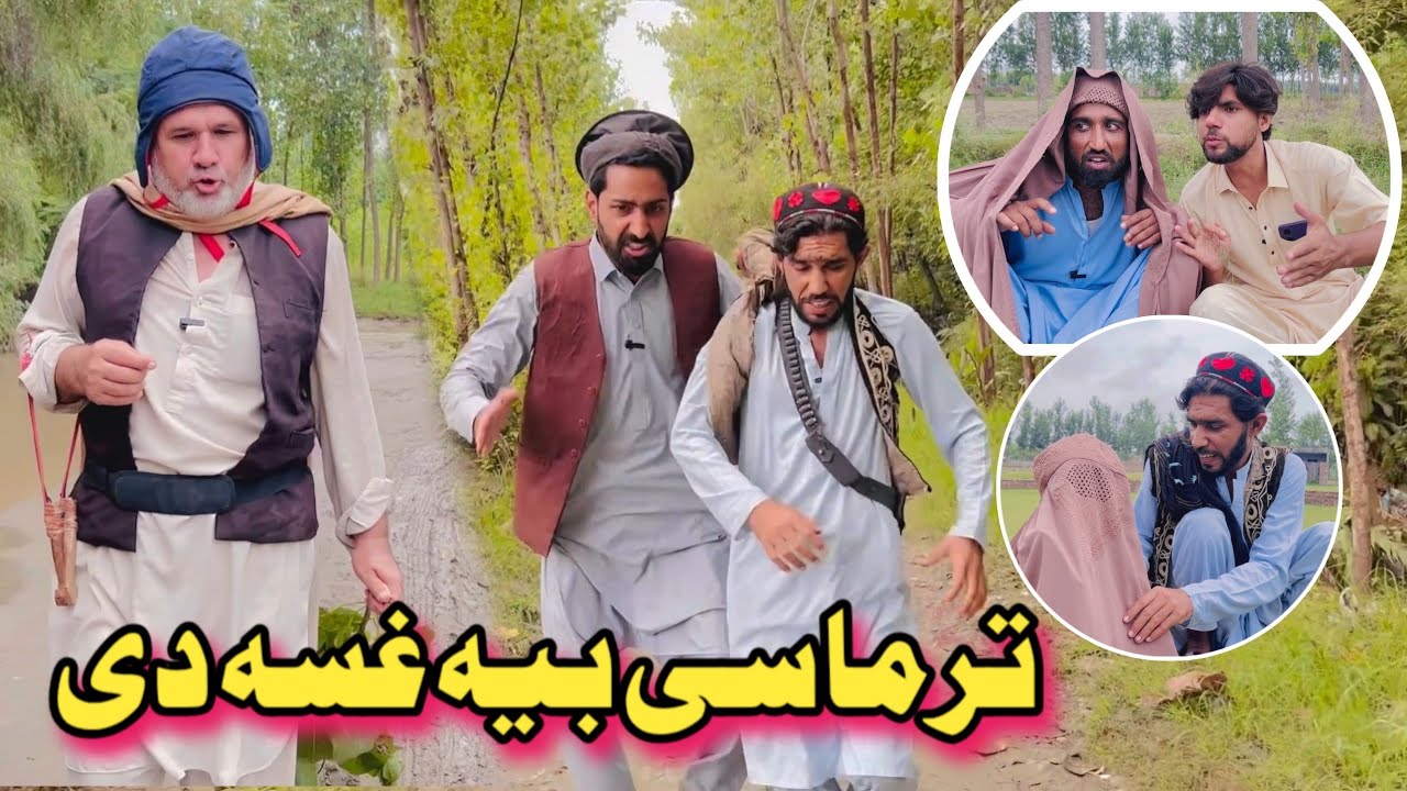 Tharmasy Bya Gusa Dy | Pashto Funny Video | Pashto Drama 2025