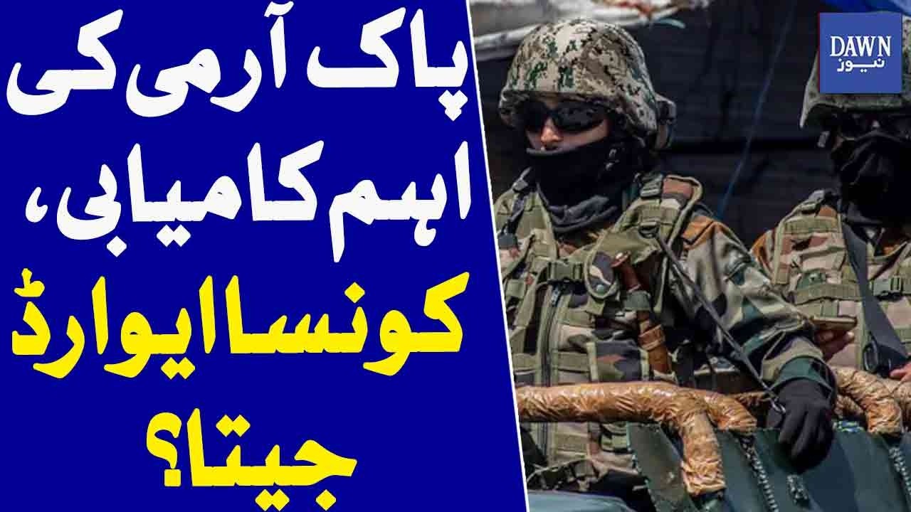 Pakistan Army Achieves Major Success Wins Prestigious Award | Dawn News
