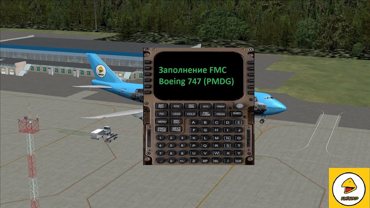 FSX. Заполнение FMC в Боинг 747(PMDG)