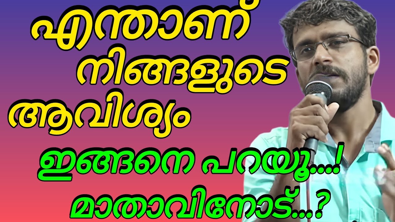 എന്താണ് നിങ്ങളുടെ ആവിശ്യം, ഇങ്ങനെ പറയും മാതാവിനോട് #kreupasanamlive 