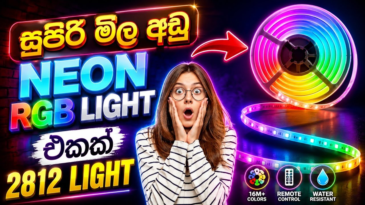 සුපිරිම Neon Running  RGB light එකක් ගැන කතා කරමු / 😈😈😈😈😈😱😱😱😱😱😱සිංහලෙන් 🇱🇰🇱🇰🇱🇰🇱🇰🇱🇰🇱🇰