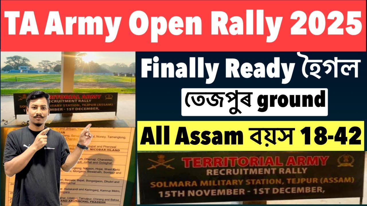 🔥Good News✅TA Army Open Rally Recruitment 2025// All Assam 15 November To 1 December Rally😮