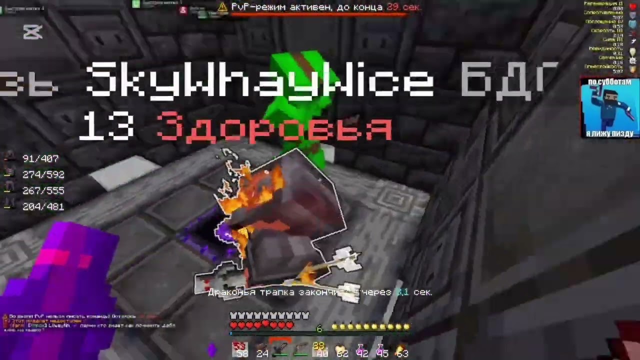 pvp funtime