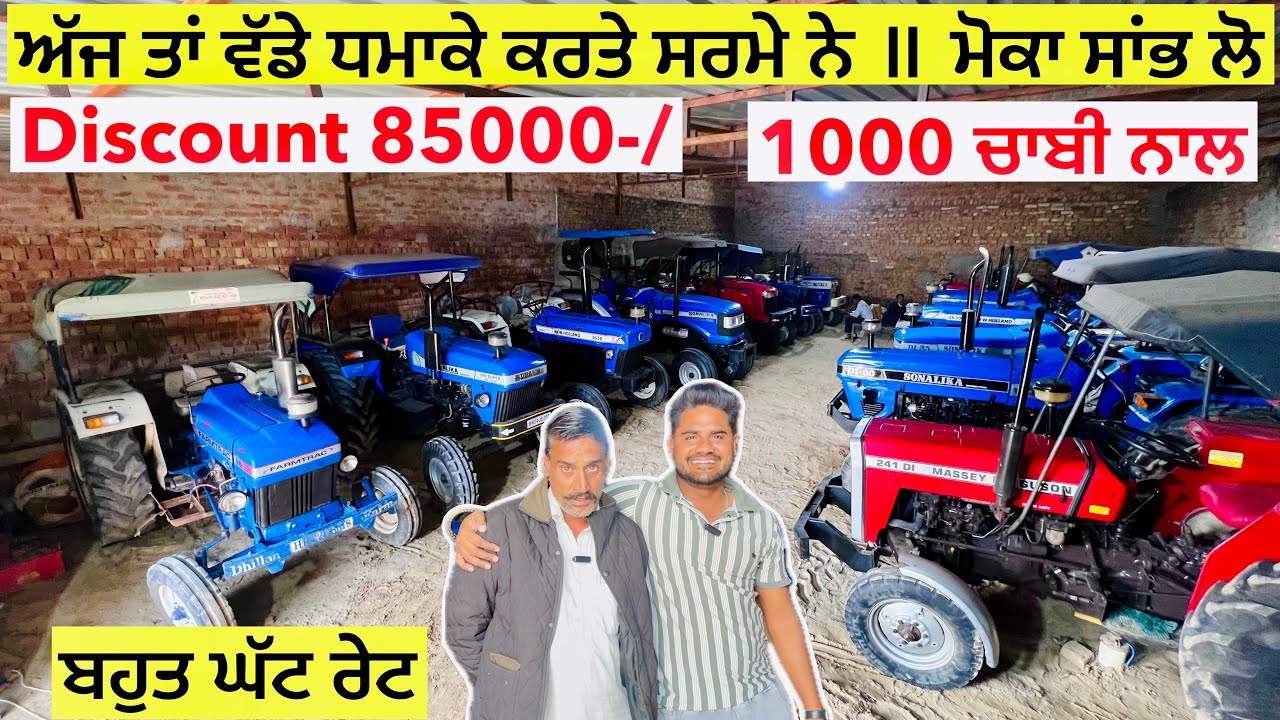 ਅੱਜ ਤਾਂ ਵੱਡੇ ਧਮਾਕੇ ਕਰਤੇ ਸਰਮੇ ਨੇ ॥ ਮੋਕਾ ਸਾਂਭ ਲੋ ॥Discount 85000-/ ॥ ਬਹੁਤ ਘੱਟ ਰੇਟ #landlordfarmer 