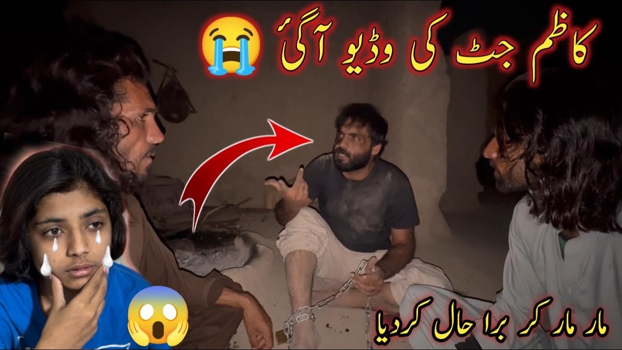 Kazim Jutt Ki Video Agaii 😭
