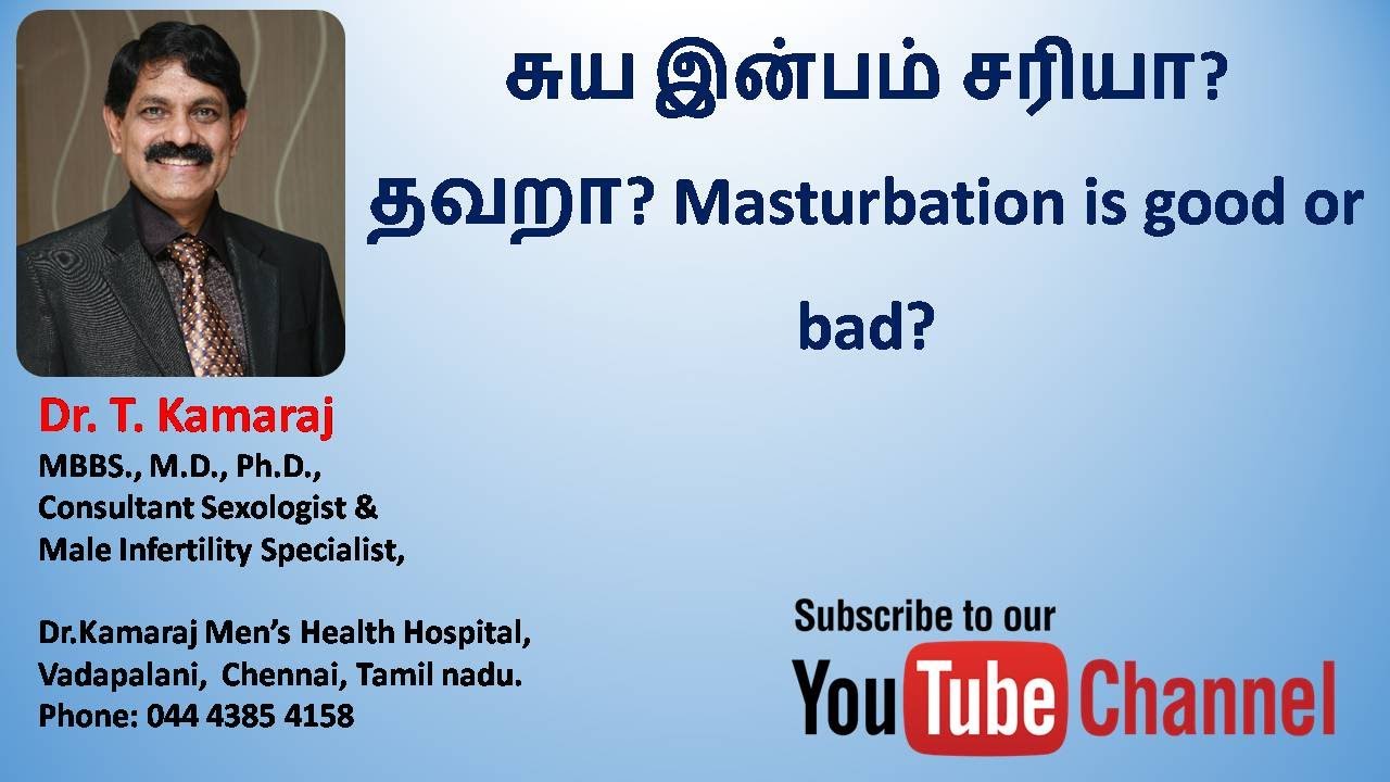 Sexologist in Chennai | சுய இன்பம் சரியா? தவறா? Masturbation is good or bad?