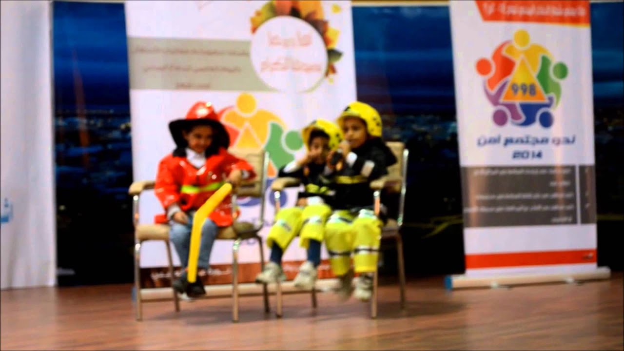 مسرحية الدفاع المدني روضة الشيحية