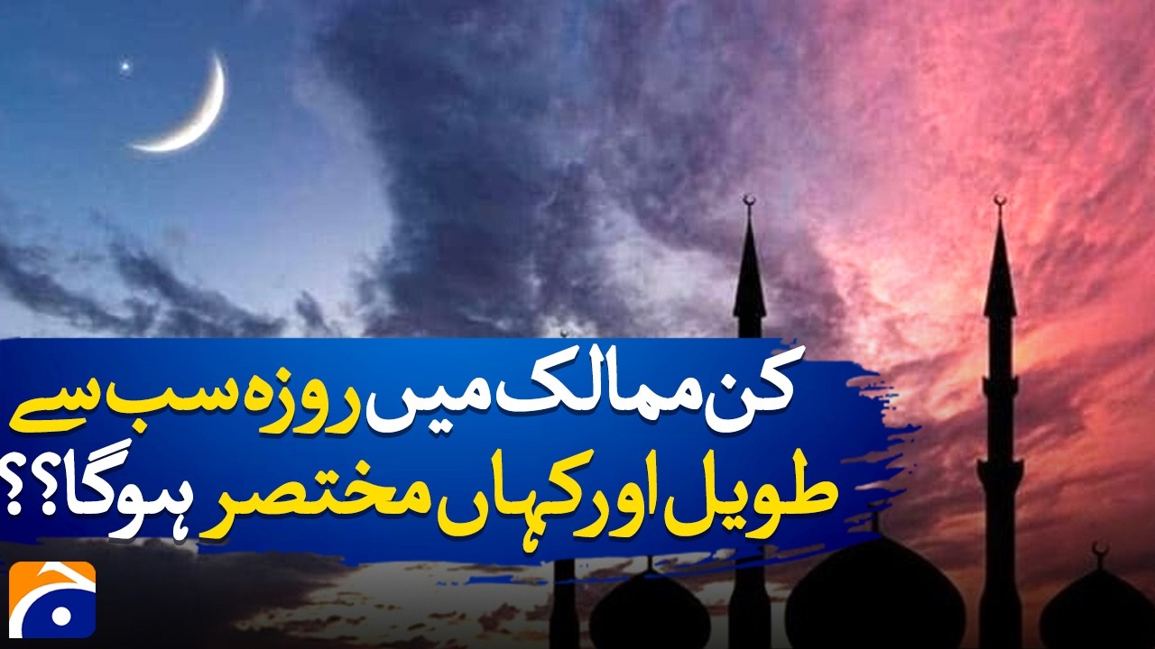 Longest vs Shortest Fasts: Which Countries Top the List ? | Geo Digital