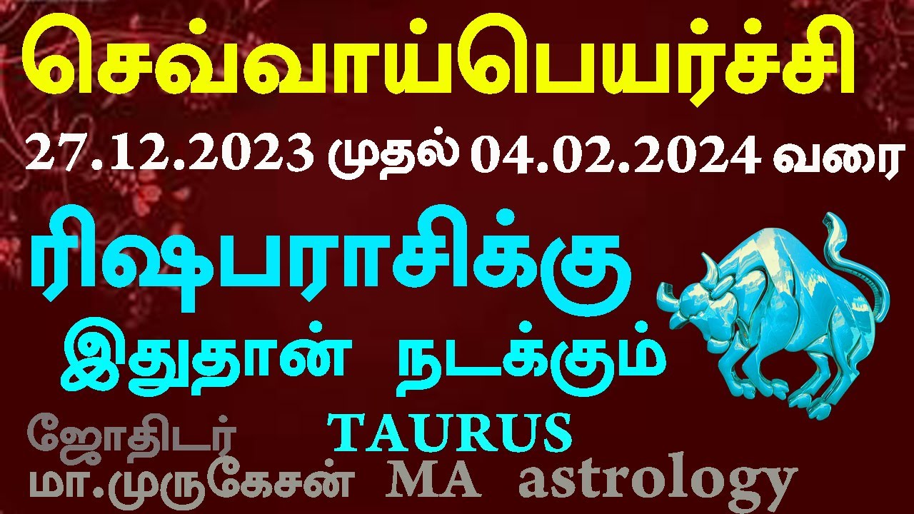 RISHAPAM ரிஷபம் செவ்வாய்பெயர்ச்சி பலன் astrotvadidhiyan