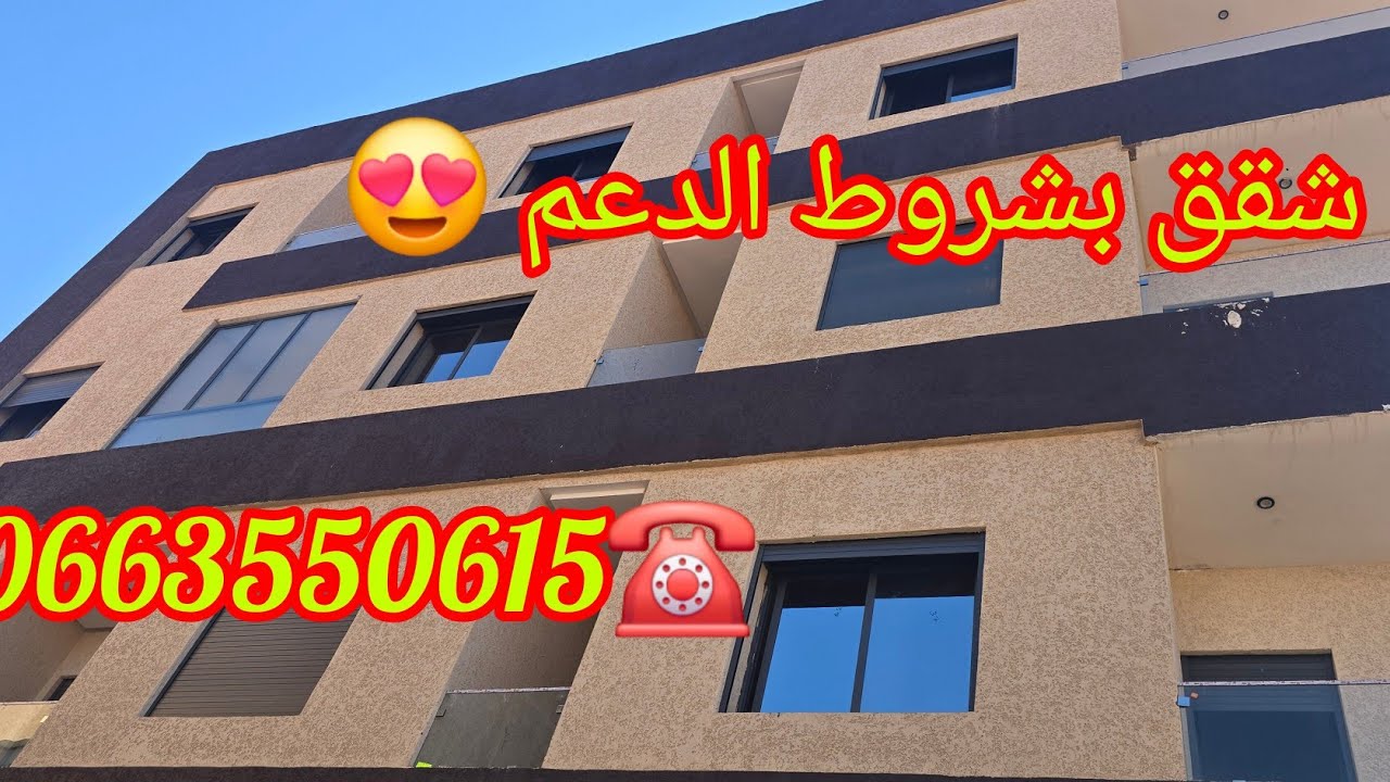 🔻شقة للبيع بمراكش✅️ موقع زوين، وشقق في وسط المدينة💯 للإستثمار والسكن👍 التفاصيل 👈0663550615
