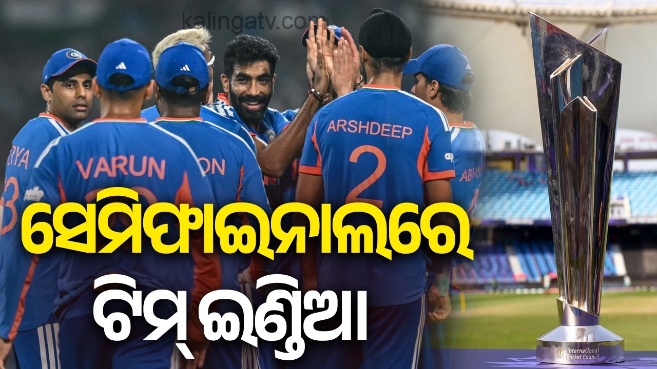 India Clinch Semi-Final Berth After Convincing Win Over West Indies | Kalinga TV 