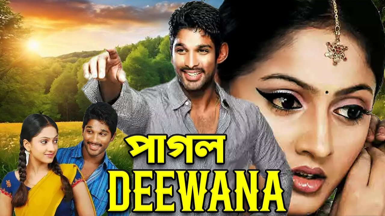 Allu Arjun's Best South Romantic Bangla Cinema  ''Pagol Deewana