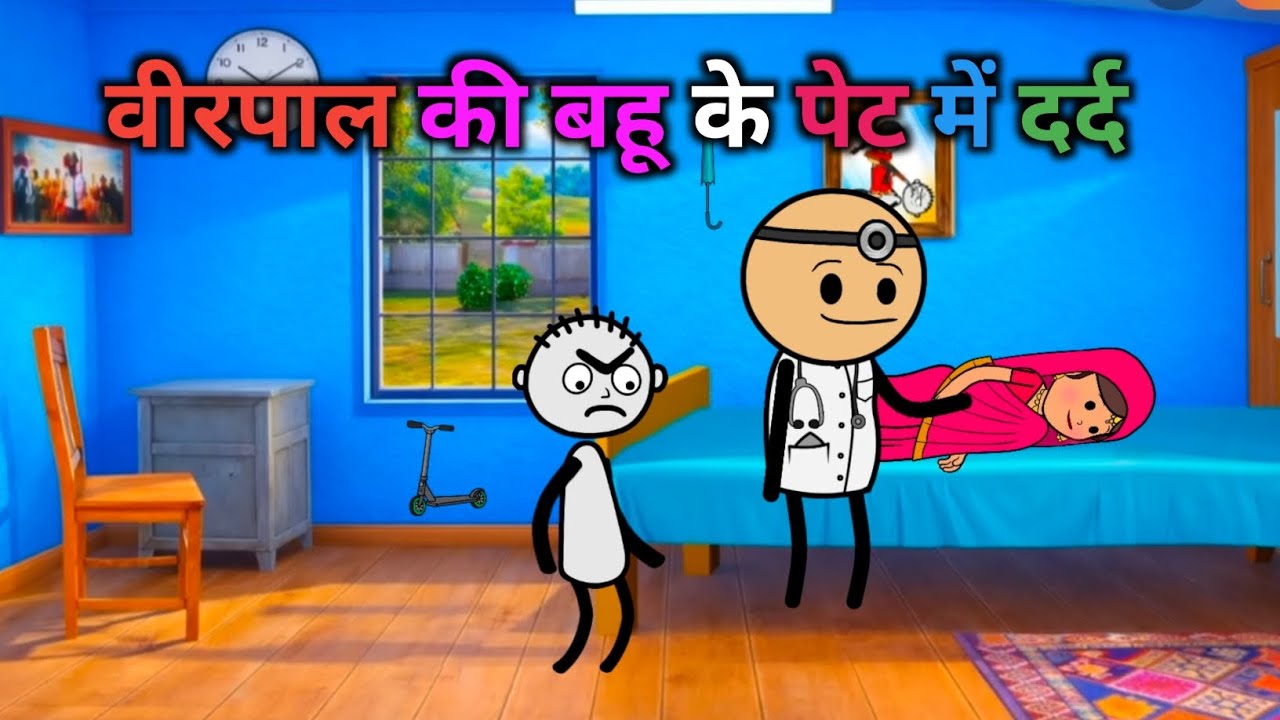 वीरपाल की बहू के पेट में दर्द  🥰 virpal ki Bahu ke pet mein Dard #twincraftyansh