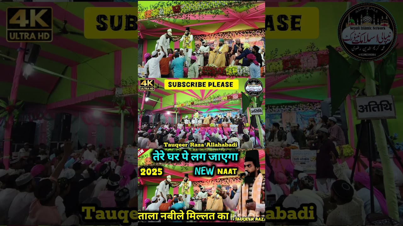 Tauqeer Raza Allahabadi New Naat 2025. #new  #naat  #viralnaat  #islam  #viralvideo