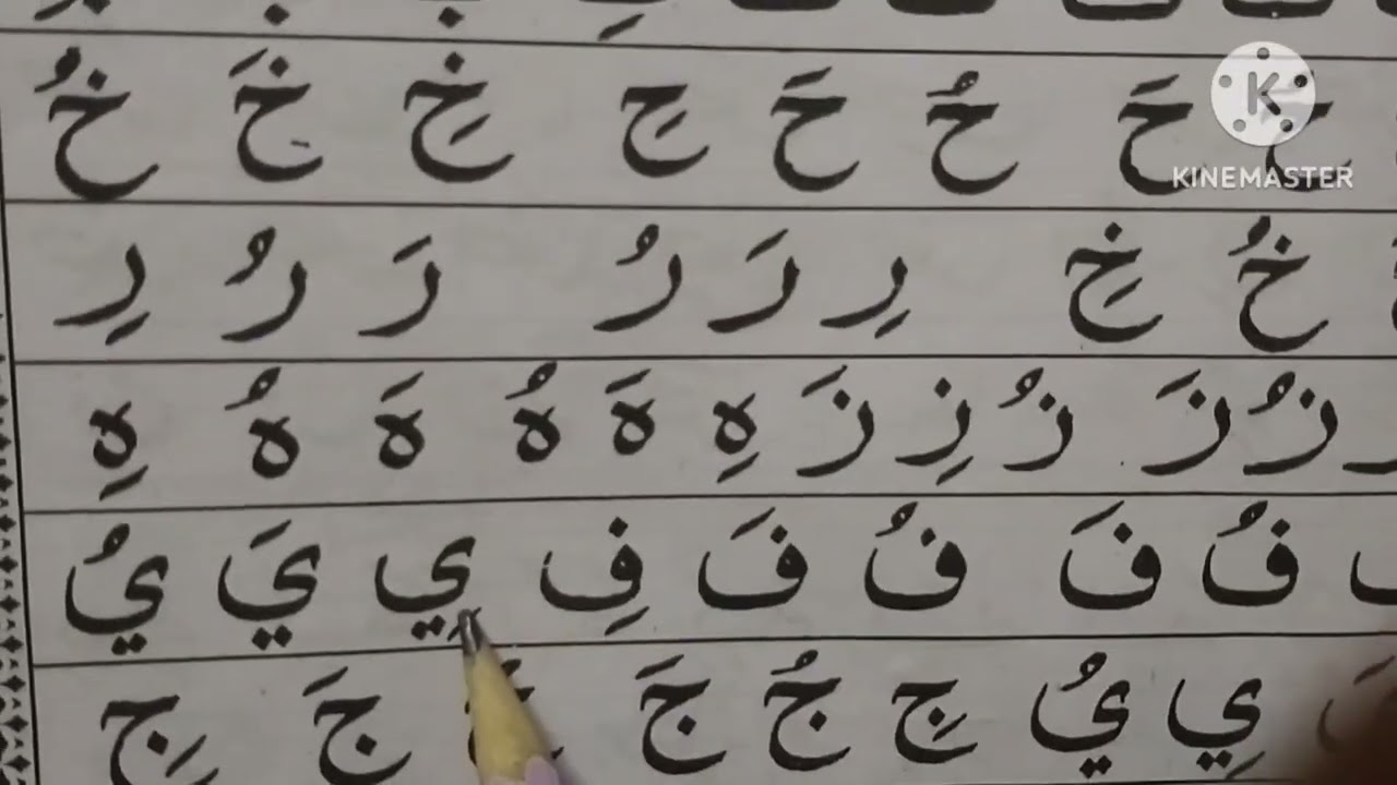 Джабар, Джар, Беш Сабак