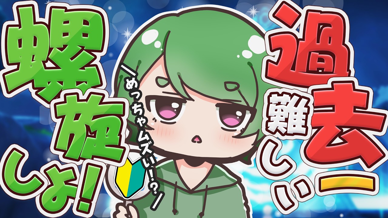 【#原神🔰/参加型】めっちゃキツい螺旋をサクッとクリアしちゃおうかなˊ˗！みんなのクリア編成を教えてください！初見 & ROM勢大歓迎！ #vtuber #genshinimpact