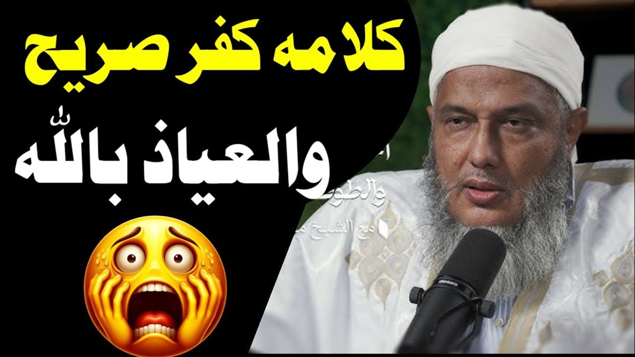 ⚡ من الذي يخلق أفعال العباد؟ رد قوي من الشيخ محمد الحسن الددو على الجبرية والقدرية