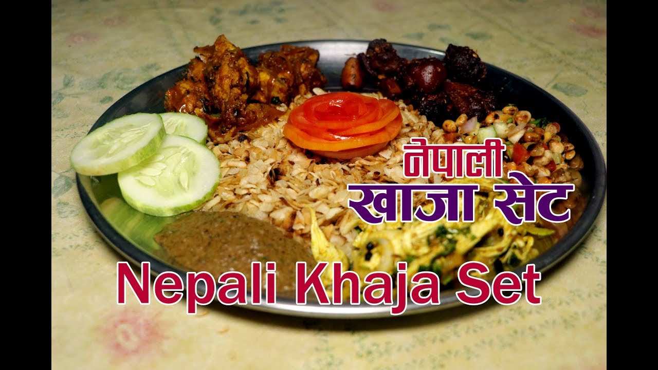 नेपाली खाजा सेट ।  Khaja Set Recipe | Khaja Set Nepali | Nepali Khaja Recipe | Sajilo Kitchen