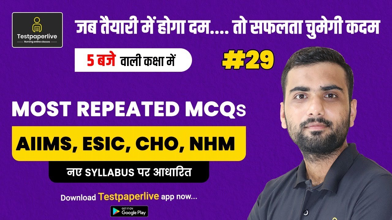 ESIC , AIIMS NORCET 2021 Specials  MCQ Class -29,  MP CHO, HSSC,  Uttarakhand staff nurse UP CHO