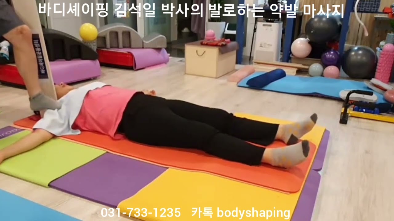 김석일 박사의 '약발 마사지' 2탄(전면자세) plus 최고의 장마사지
