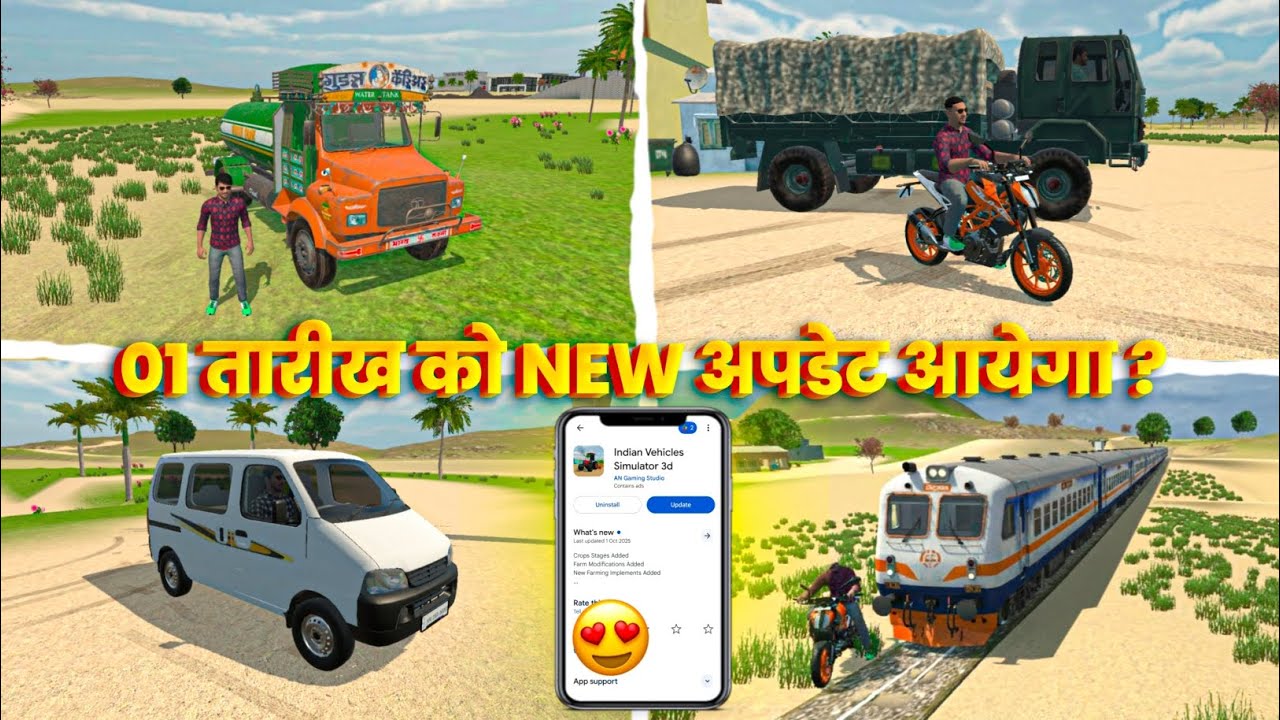 01 अक्टूबर को अपडेट आयेगा ?💥 INDIAN VEHICLES SIMULATOR 3D GAME NEW UPDATE FIX DATE 🔥 ||