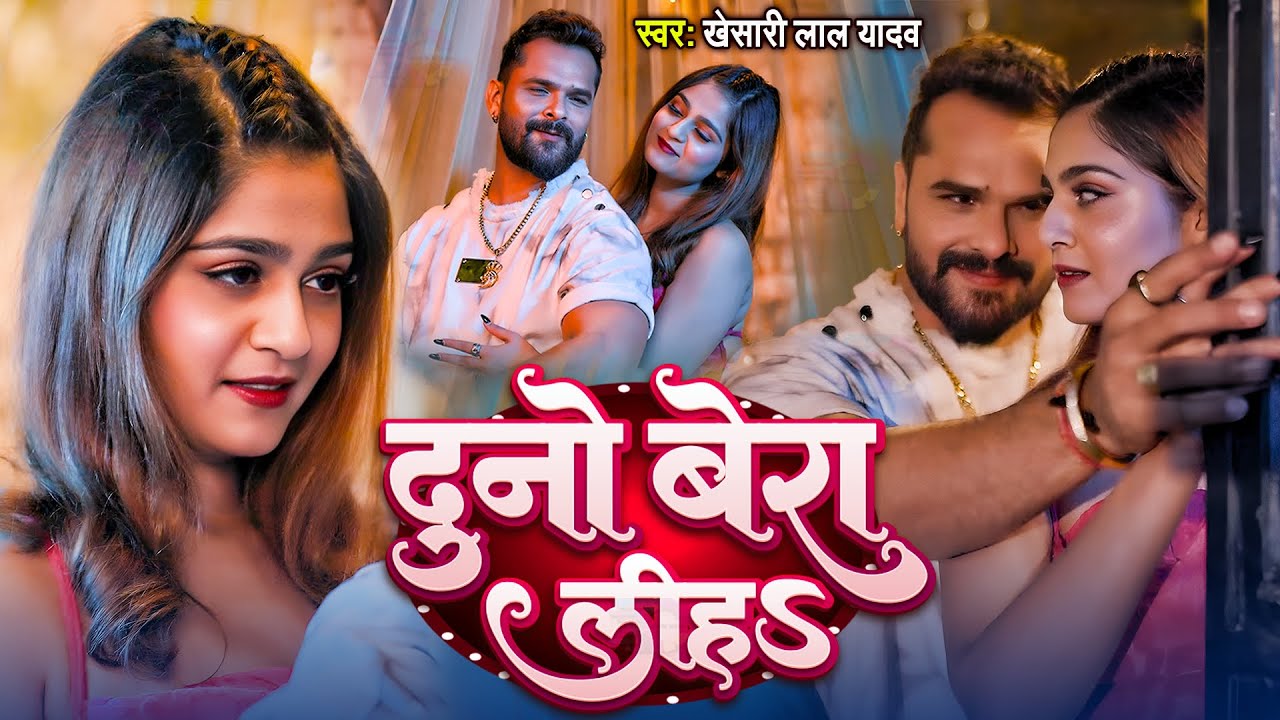 #Videoआ