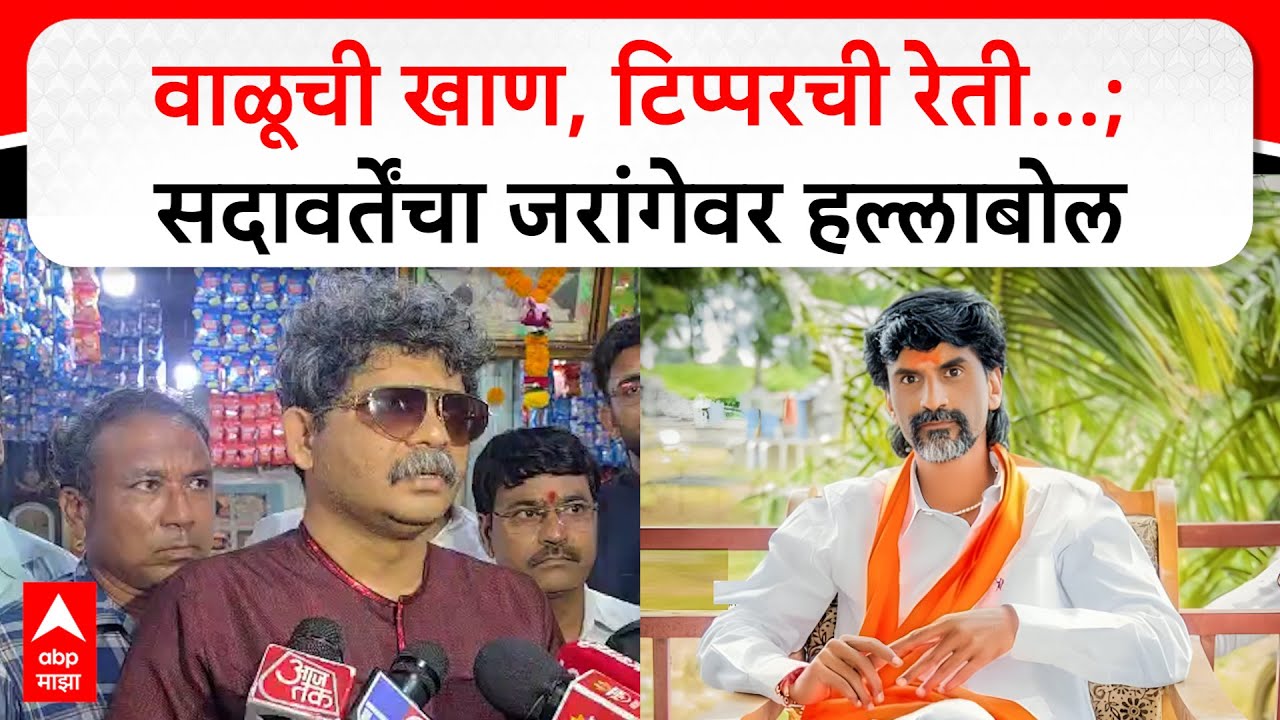 Gunaratna Sadavarte : वाळूची खाण, टिप्परची रेती...; सदावर्तेंचा जरांगेवर हल्लाबोल
