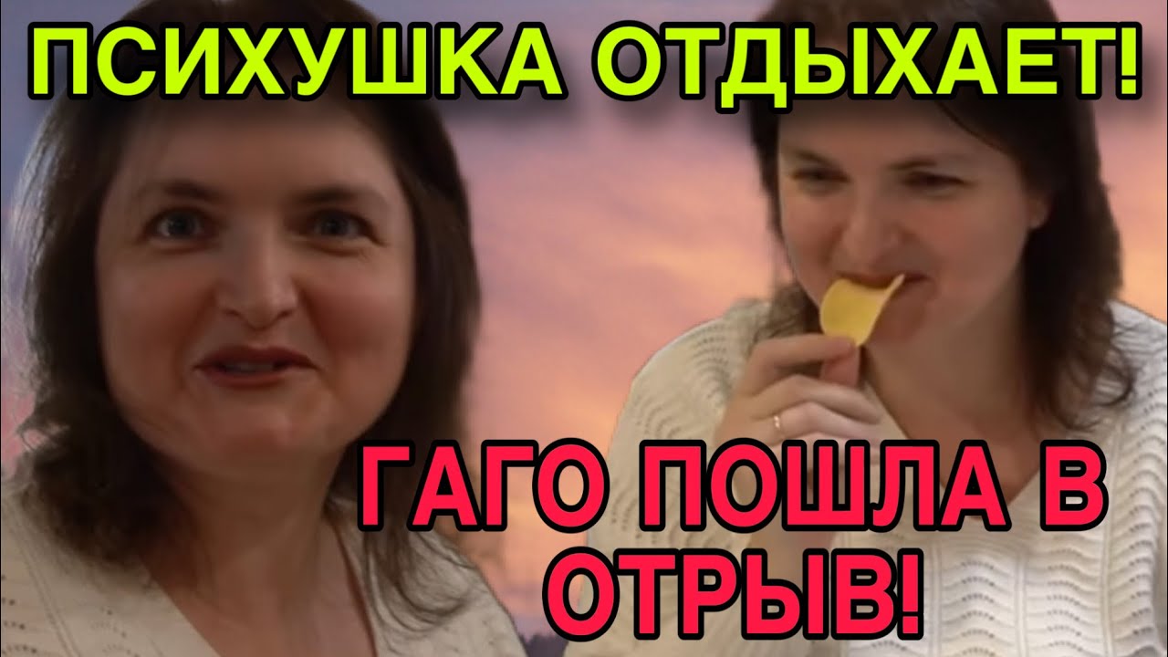 ВОТ ЭТО ЛЕНОЧКА ОТОРВАЛАСЬ. VREDINA LIFE. ОБЗОР. 
