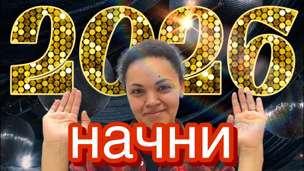 Настрой-медитация на 2026|не начинай год не послушав