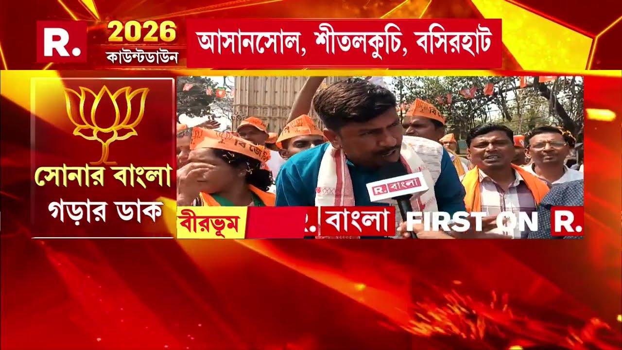 বীরভূমে পরিবর্তন যাত্রায় মহিলা কর্মী সমর্থকদের ঢল