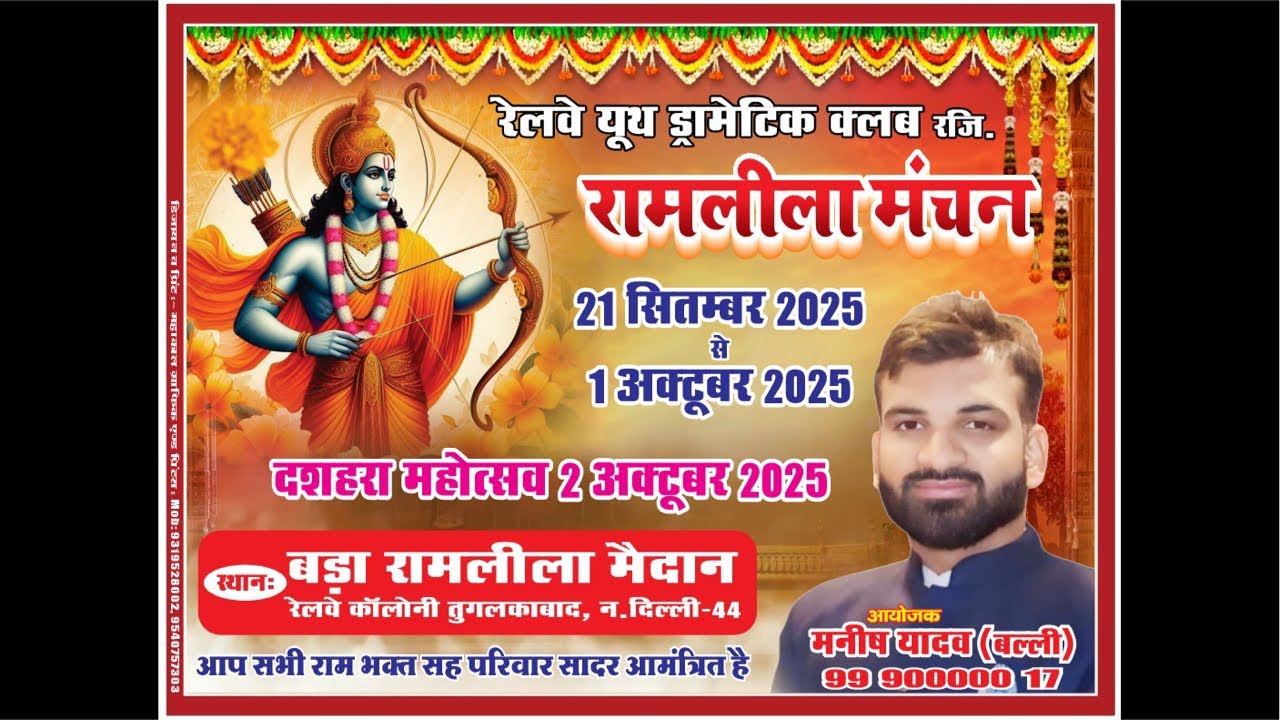 Day 9 Railway Youth Dramatic Club is live