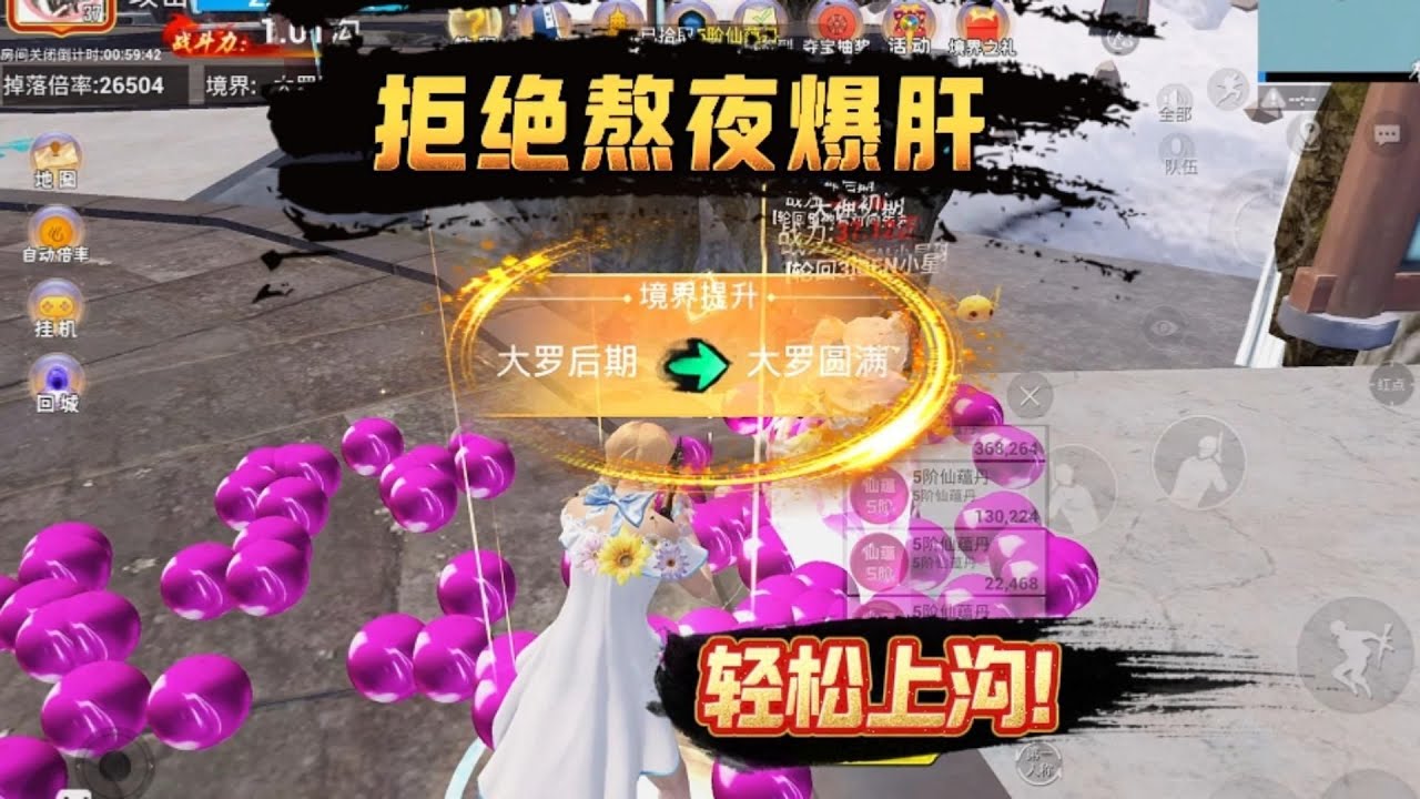 是谁还在熬夜硬肝？半小时上沟这一块，队友追着喂“饭” 【奔奔解说】#吃丹修仙
