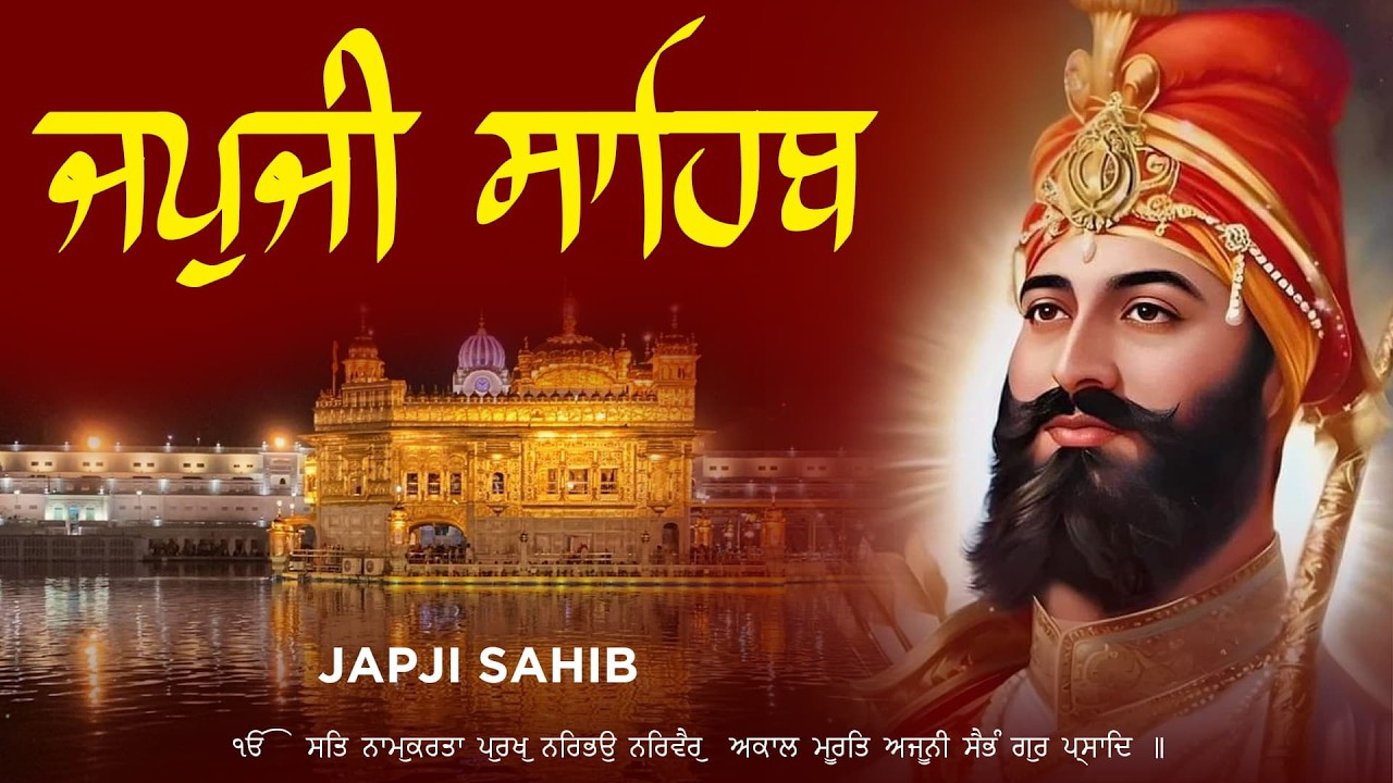 ਜਪੁ ਜੀ ਸਾਹਿਬ ਪਾਠ | Jap ji sahib | ਜਪੁ ਜੀ ਸਾਹਿਬ | Morning Path Japji Sahib | #live #japjisahibpath