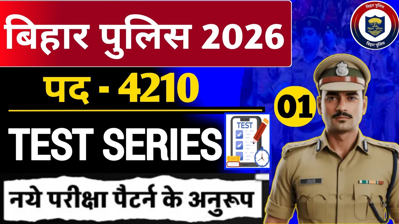 Bihar Police Practice Set -1 | Bihar Police Practice Set 2026 | Bihar Police Madhnishedh Exam 2026
