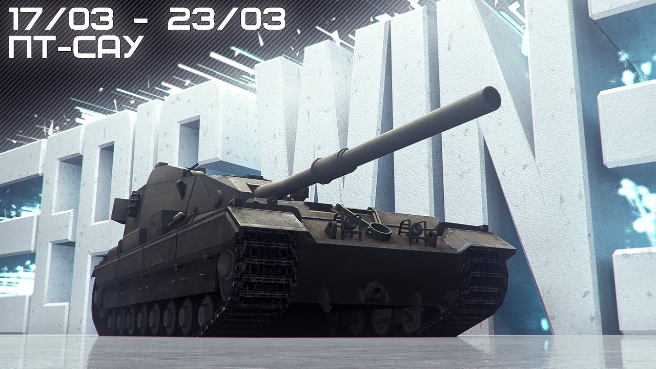 Epic Win ПТ-САУ 17 марта — 23 марта [UHD]