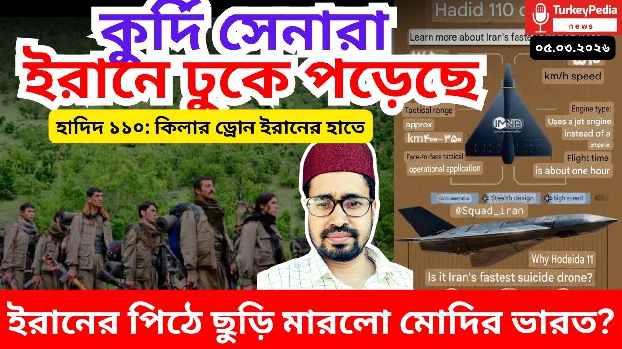 ইরাকের মরুভূমিতে গোপন অভিযান, ইরানে প্রবেশ করেছে কুর্দি গেরিলা