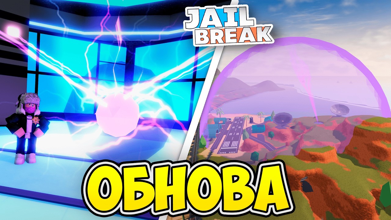 👽Новое Силовое Поле и Весенняя Карта в Обновлении ДЖЕЙЛБРЕЙК / JailBreak в Роблокс