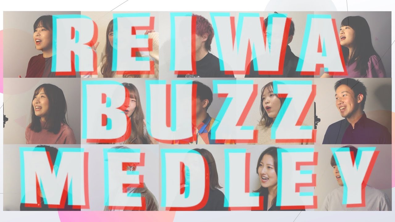 アカペラ全国・九州王者と歌う【令和 Buzz Medley】