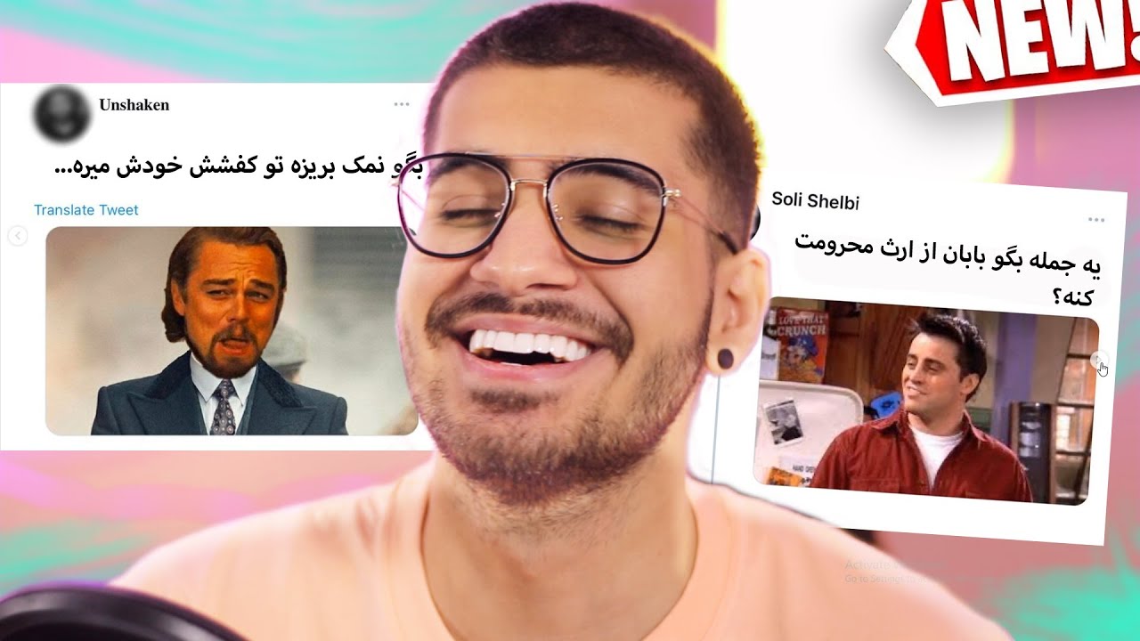 کامنت های توییتر ایرانی #7 😂😱