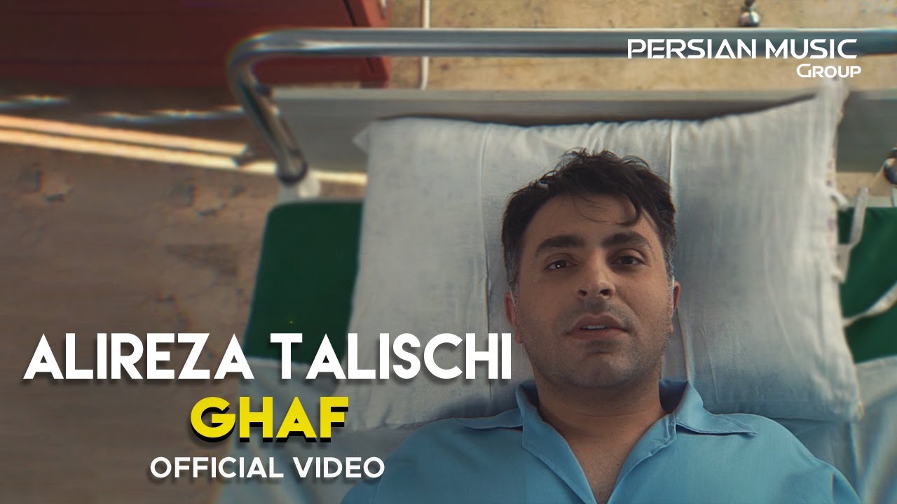 Alireza Talischi - Ghaf | Official Video ( علیرضا طلیسچی - قاف )