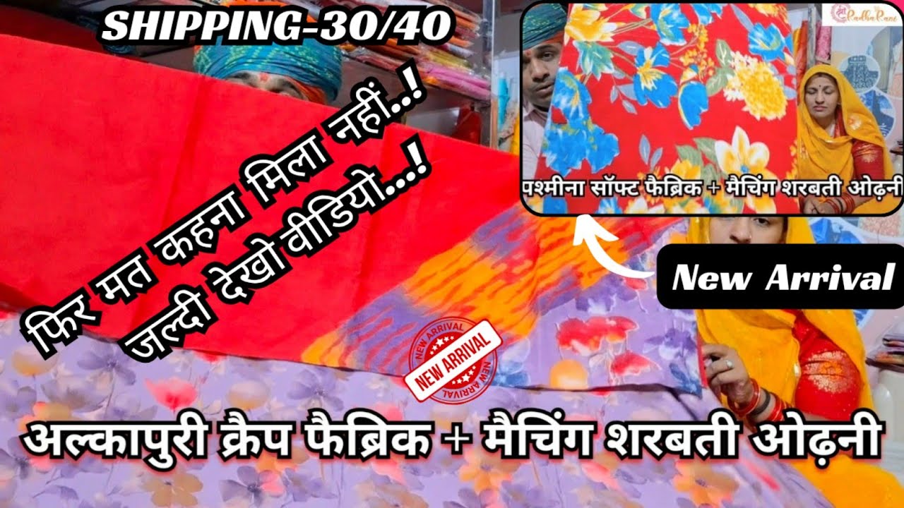 ..wow..😘अल्कापुरी क्रैप और मैचिंग ओढ़नी और पश्मीना सूट का सुंदर कलेक्शन आया है सा👌🥰🦚 #rajputi poshak