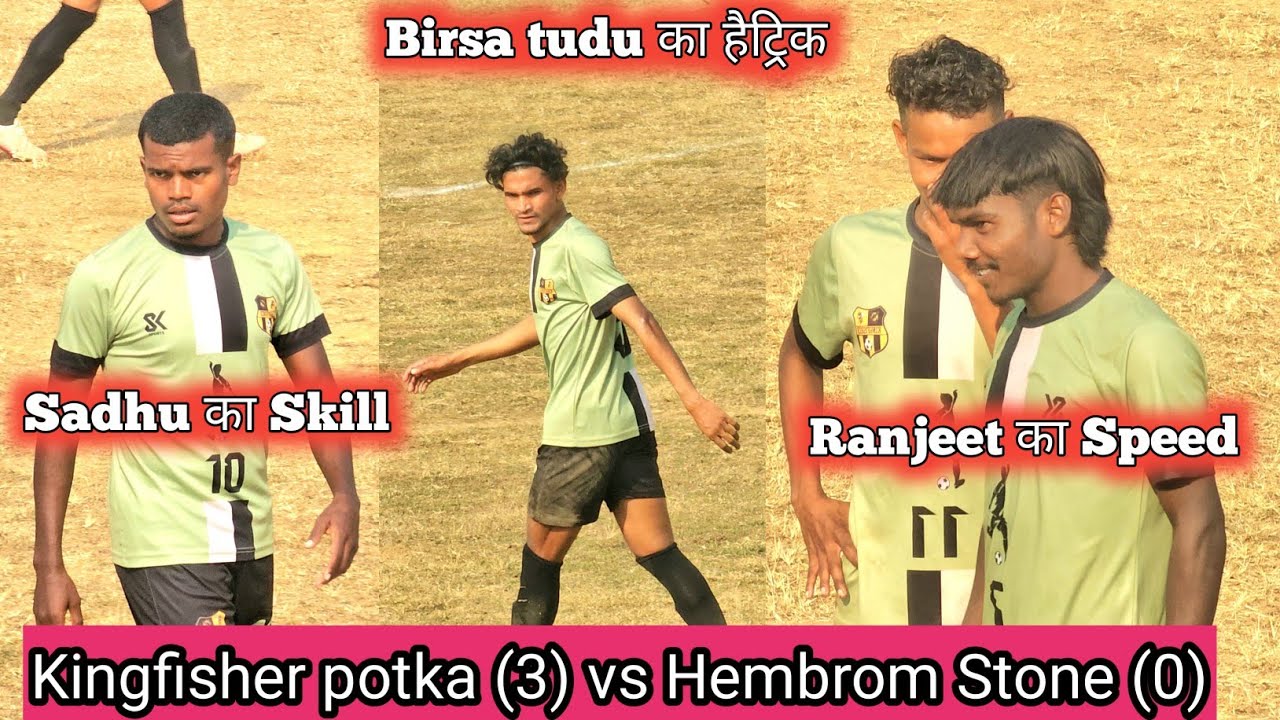 Sadhu का गजब Skill😍Birsa का हैट्रिक😍Day2😍 KingFisher Potka (3) vs Hembrom Stone(0)😍At Gokulpur