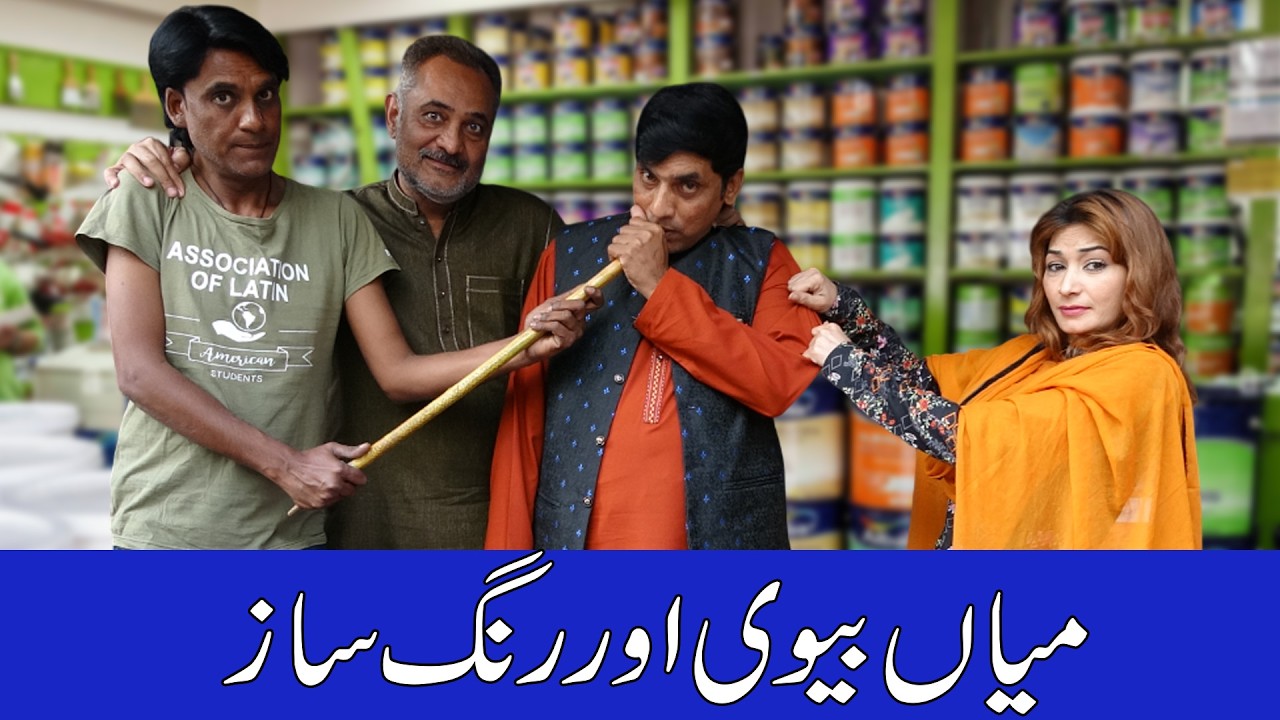 800 Kilometer Paint Karne Jao 😂 | Mian Biwi Ne Karigar Ko Hila Diya | Funny Comedy@punjabicomedy1