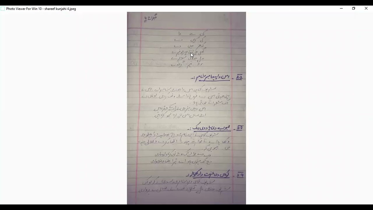 shareef Kunjahi & Baki sadiqqi