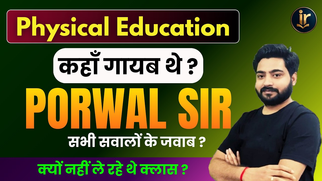 UP LT GRADE  RESULT OUT ! | LT Physical Education Mains Exam Date out | How to Prepare