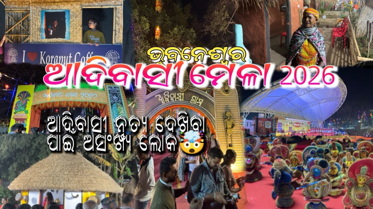 Bhubaneswar adibasi mela 2026 🥳❤️ // Adivasi mela re asankhya loka 🤯 // #subscribe #like #vlog 
