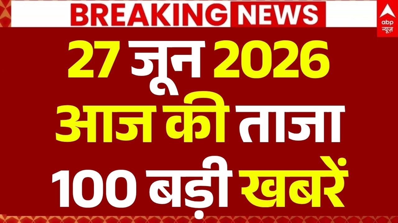 Aaj Ki 100 Khabar LIVE: Headlines Today | Superfast News | Top News | Hindi News | 27 June