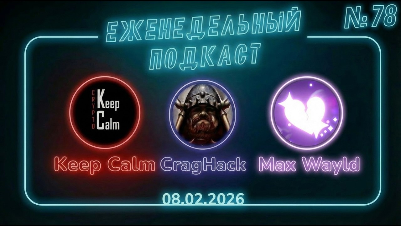Еженедельная зачилочная. В гостях MaxWayld.