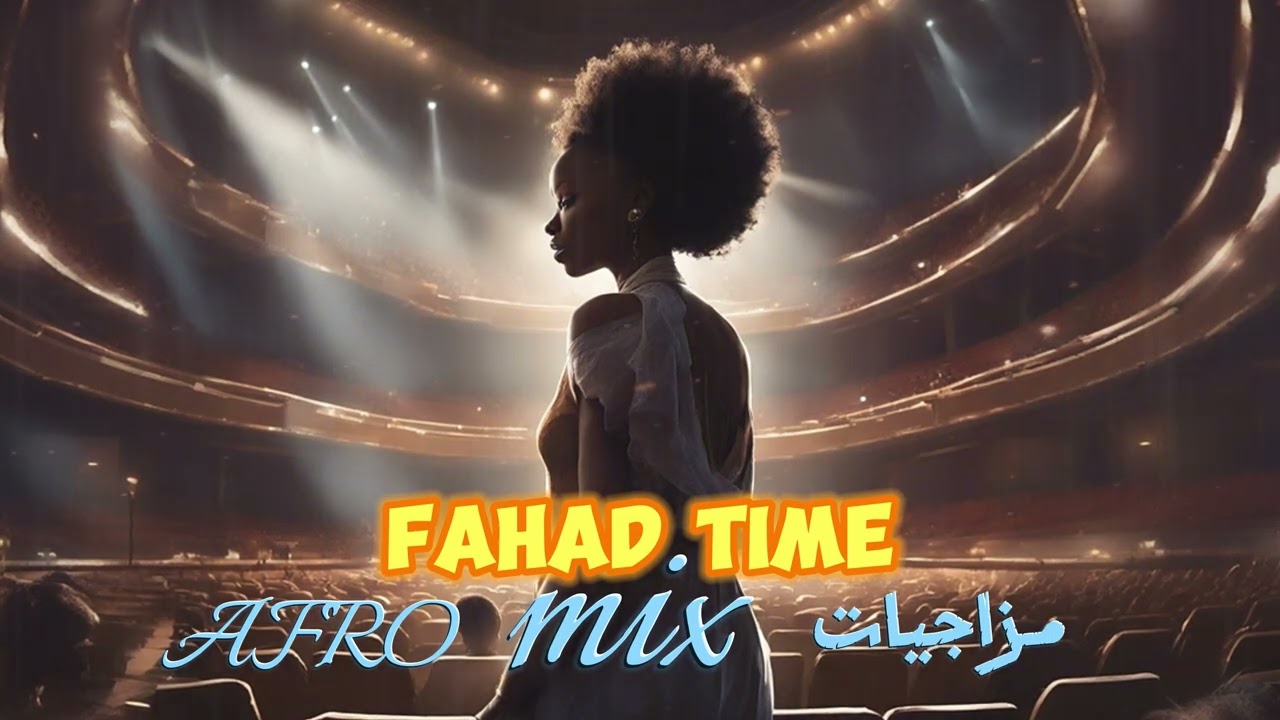 مكس مزاجيات افرو | FAHAD TIME | AFRO MIX