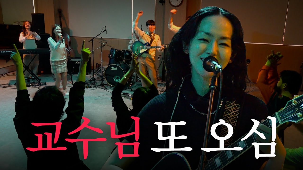 오늘만을 기다렸습니다 (ft.자우림)